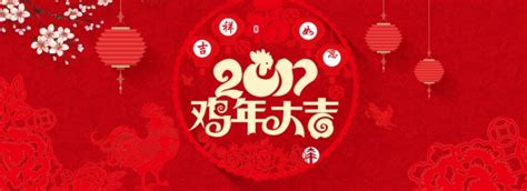 雞年吉祥話|雞年吉祥話；雞年新年賀詞